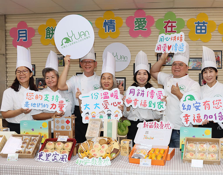 「月餅傳情 · 愛在苗栗」公益月餅活動記錄