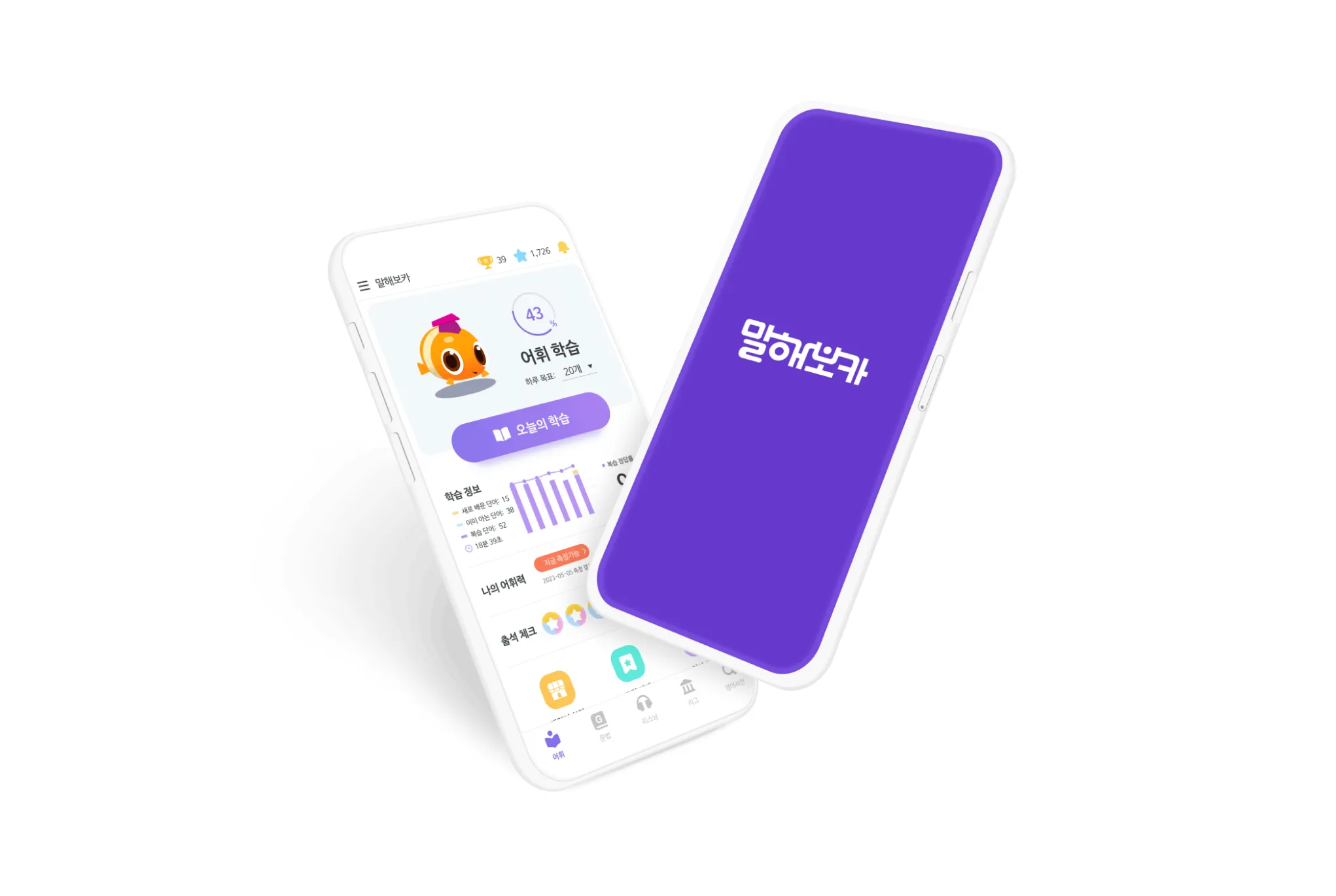 Two smartphones displaying a Korean language learning app interface, with one phone showing the app’s dashboard and progress metrics and the other featuring a purple splash screen with the app’s name in Korean.