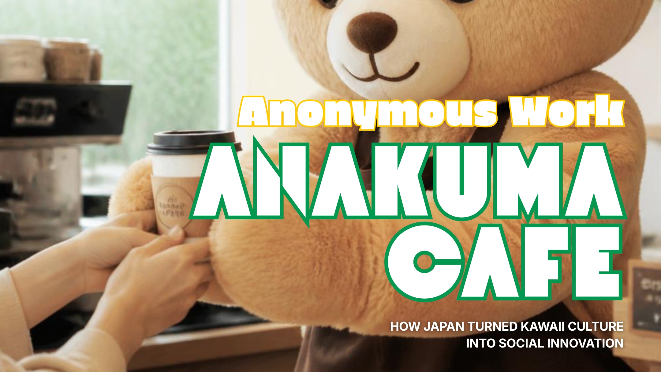 ANAKUMA CAFE