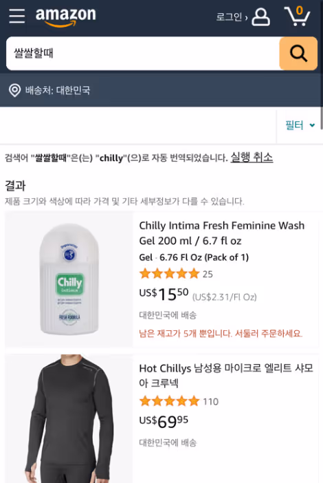상품 검색에 AI를 적용한 아마존