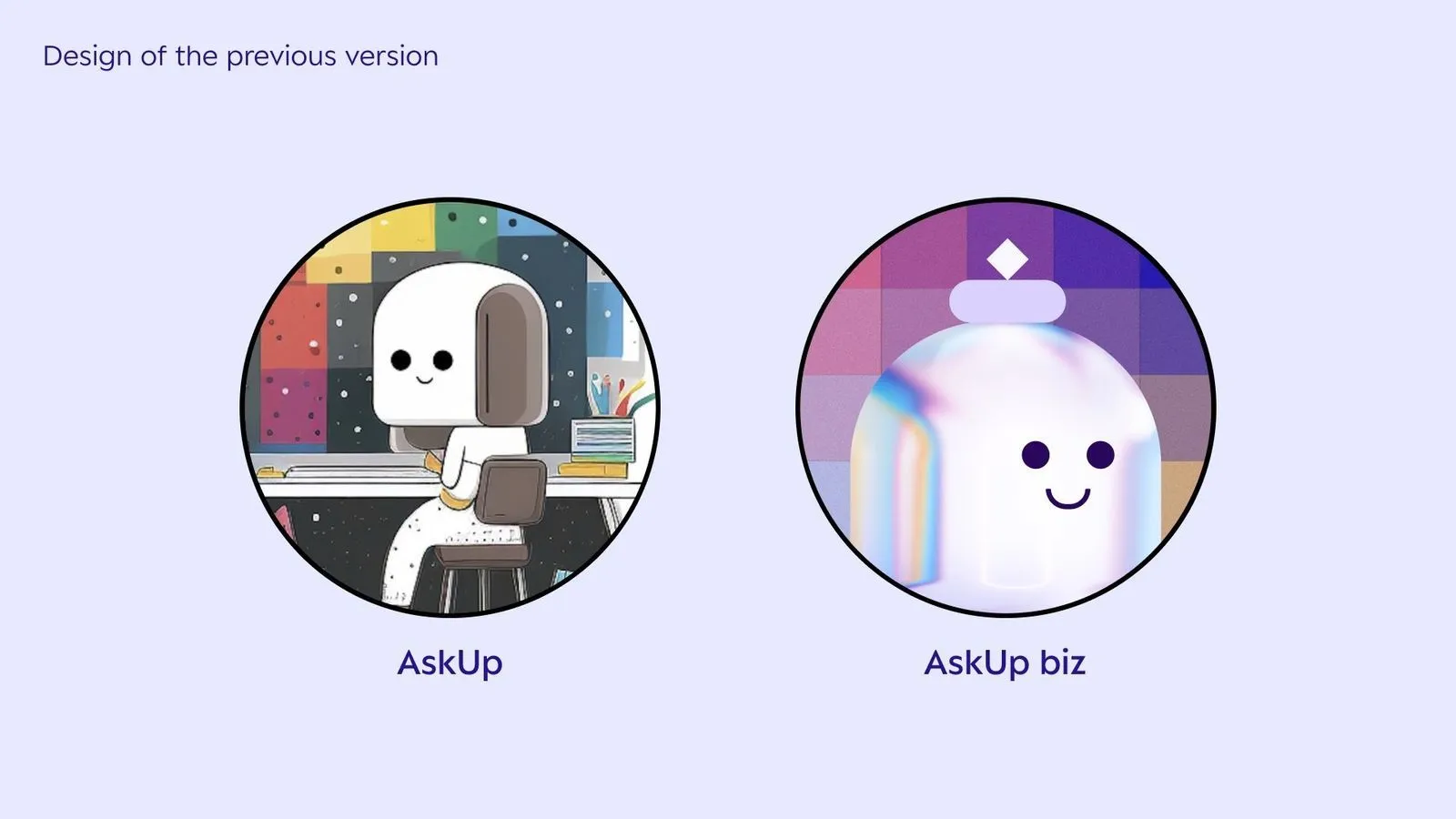 ai chatbot askup의 기존 프로필 이미지와 리뉴얼 이후 프로필 이미지