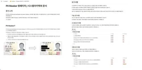 업스테이지의 개발 원페이저(one-pager)