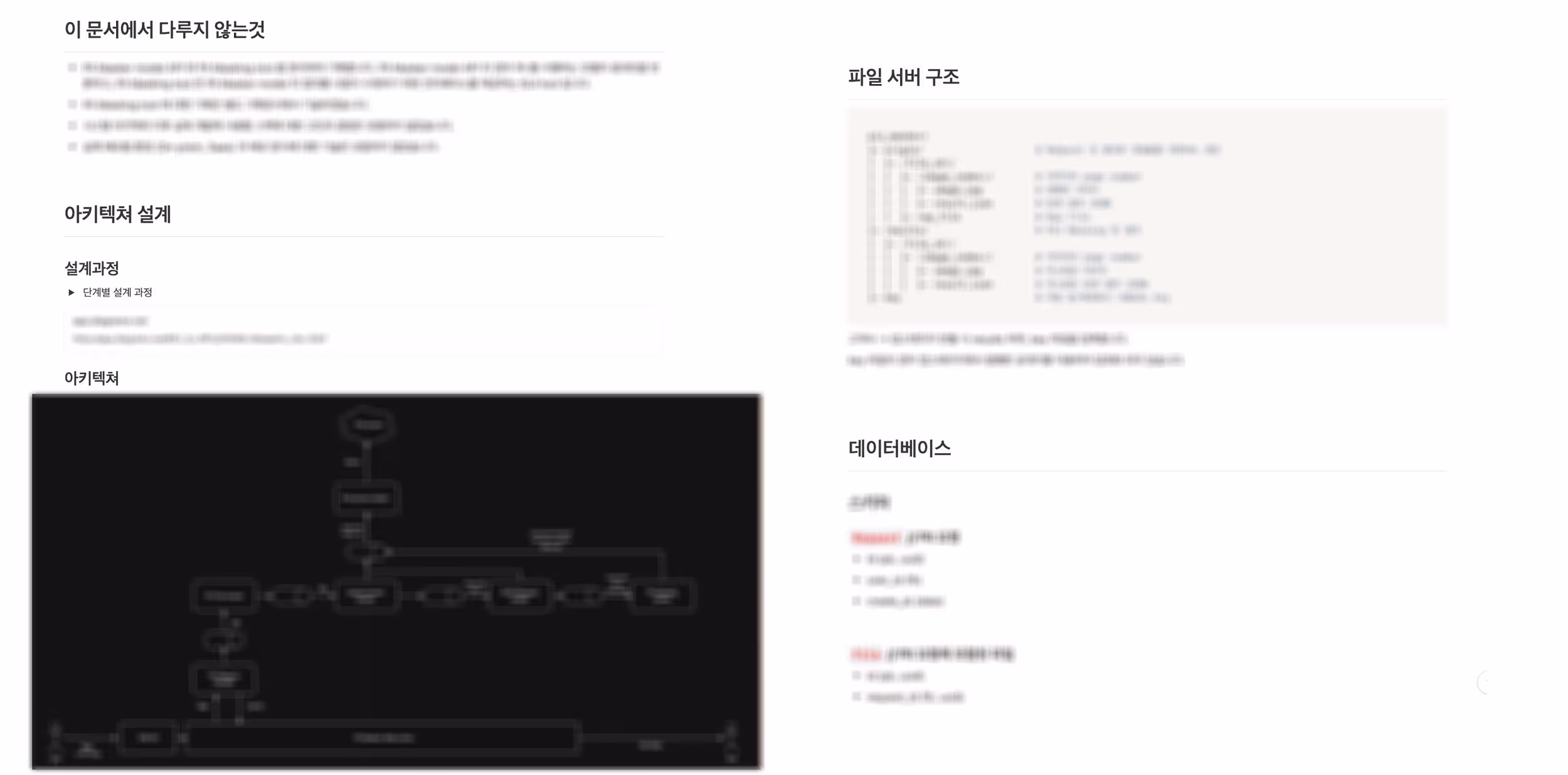 업스테이지의 개발 원페이저(one-pager)