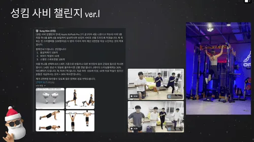 직원들의 건강을 고려한 이른바 '성킴 사비 챌린지'