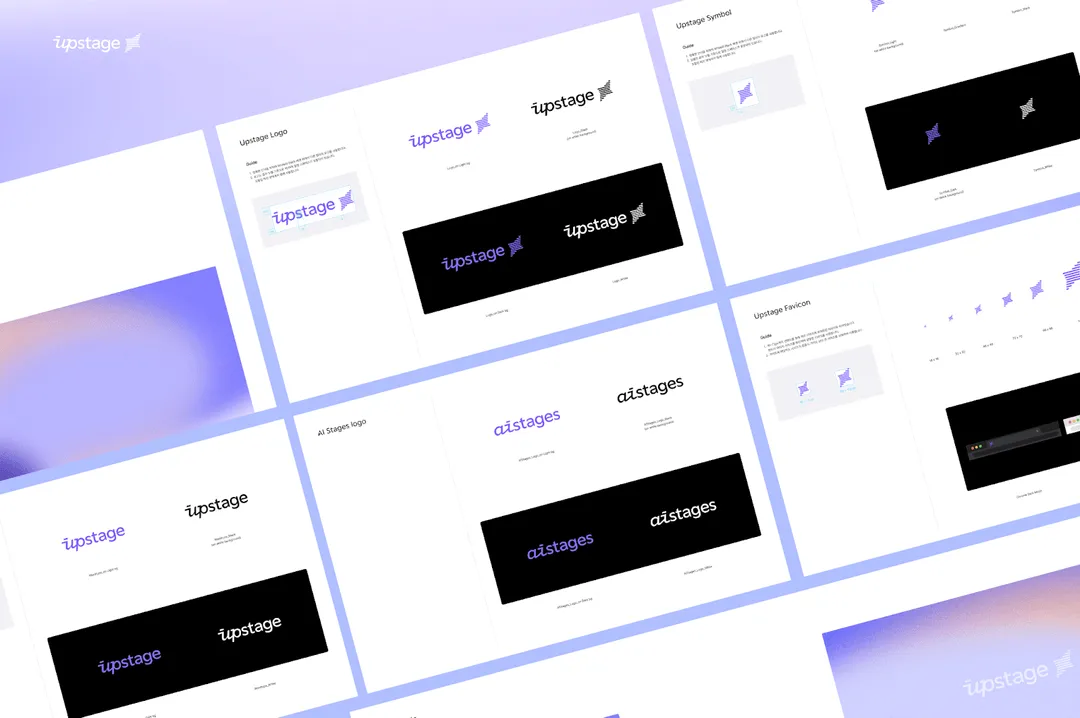 AI 전문 기업 업스테이지의 브랜딩 디자인