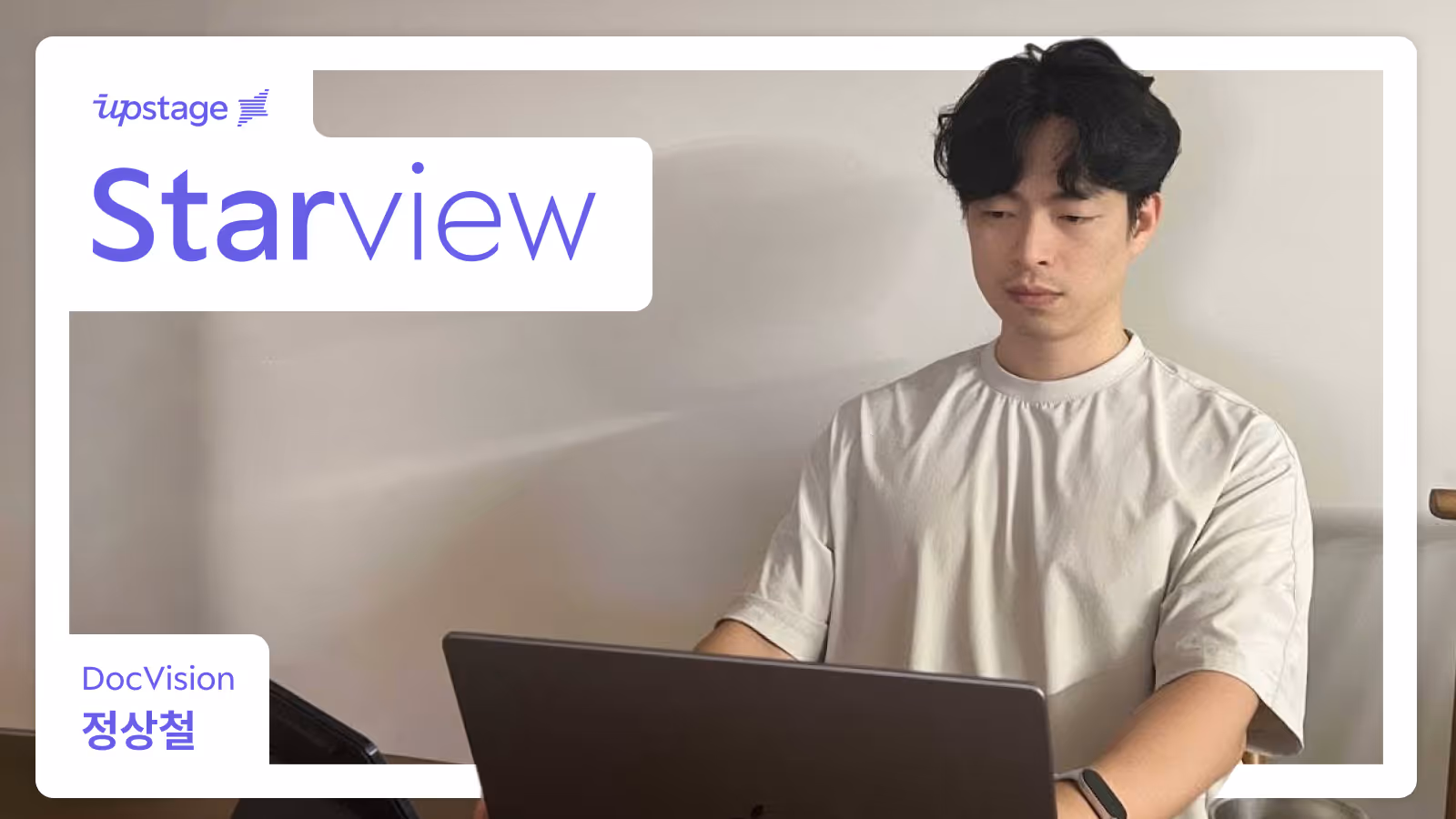 멀티모달 데이터를 기반으로 차세대 Document AI를 연구하는 DocVision