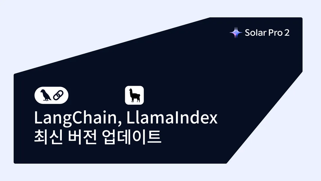 LangChain, LlamaIndex 최신 버전 업데이트