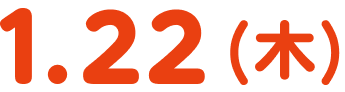11月20日木曜日