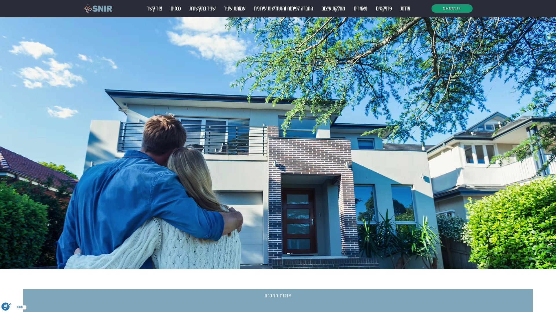 https://snirgroup.co.il