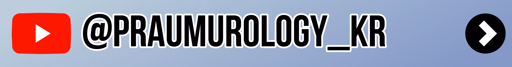 YouTube logo with the username @PRAUMUROLOGY_KR and a black circle arrow on a blue background.
