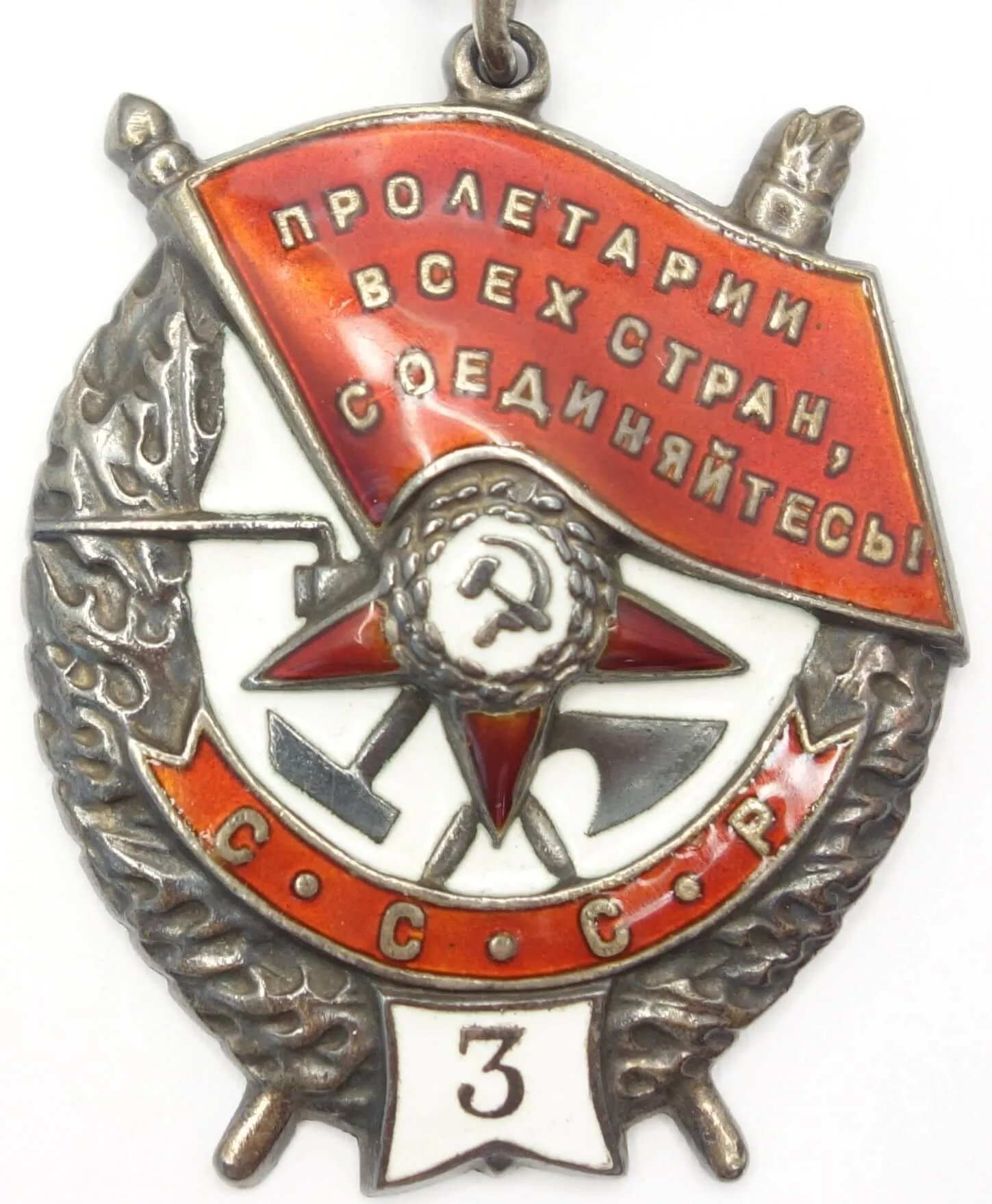 Ordre soviétique du Drapeau rouge en émail, médaille militaire de collection avec marteau et faucille