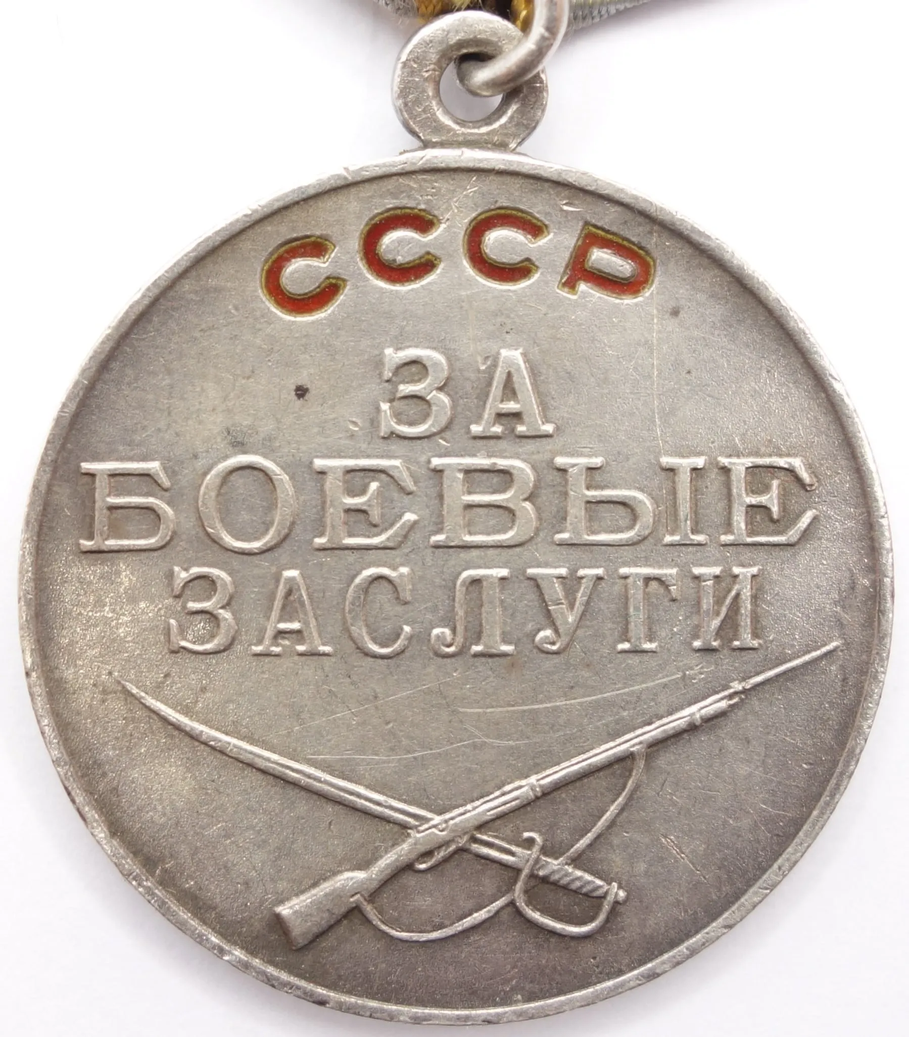 Médaille soviétique du Mérite au combat en argent, souvenir militaire de collection avec fusil et sabre croisés