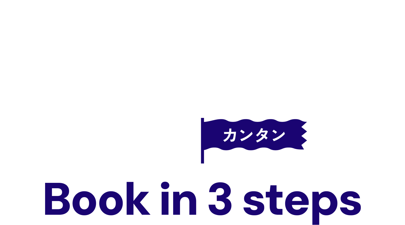 カンタン Book in 3 steps