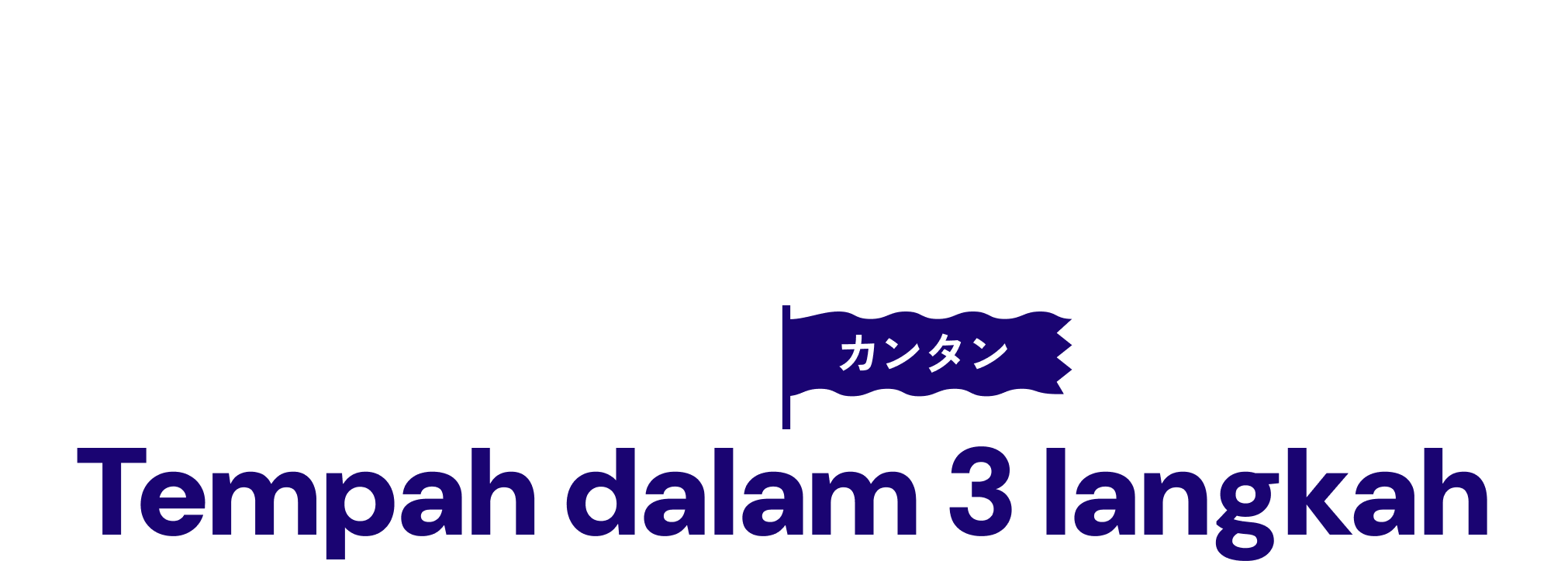 カンタン Tempah dalam 3 langkah