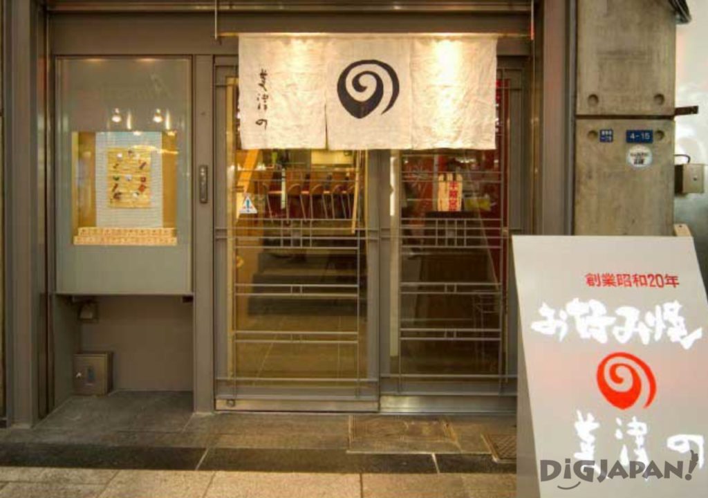 Dotonbori Mizuno Okonomiyaki