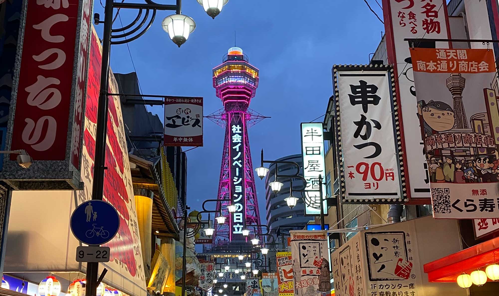 SHINSEKAI: A GUIDE TO OSAKA'S “NEW WORLD”