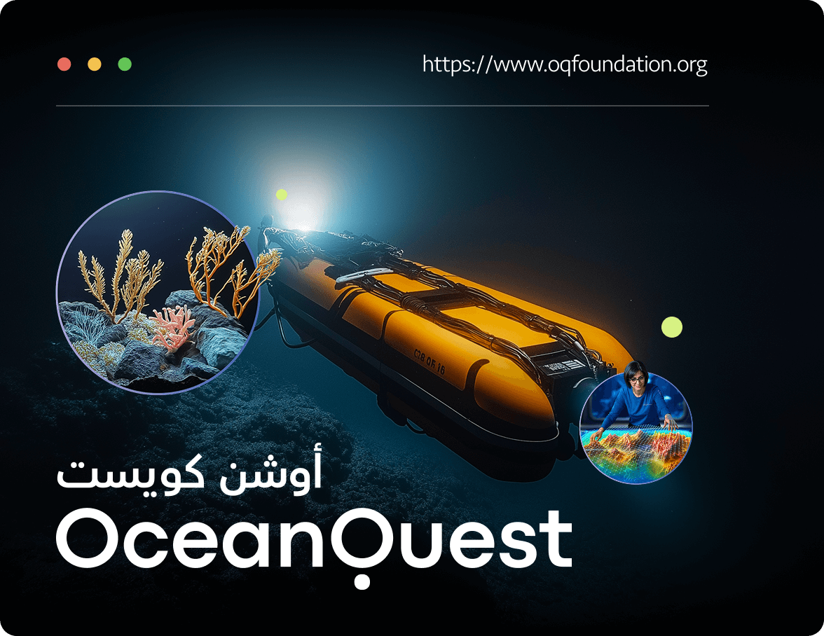 OCEANQUEST