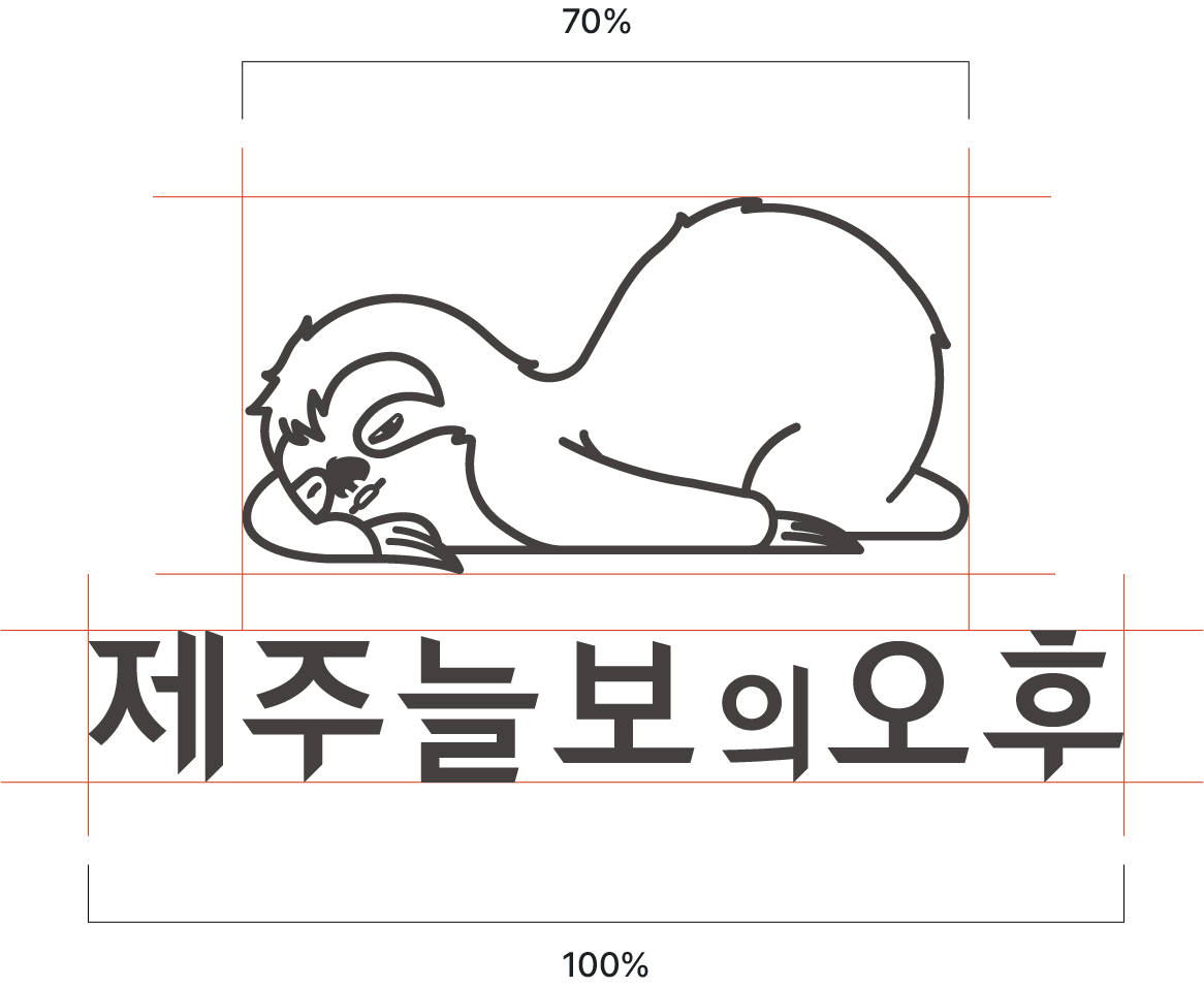 JEJUNEULBO logo guide discription / 제주늘보 로고 가이드 설명.
