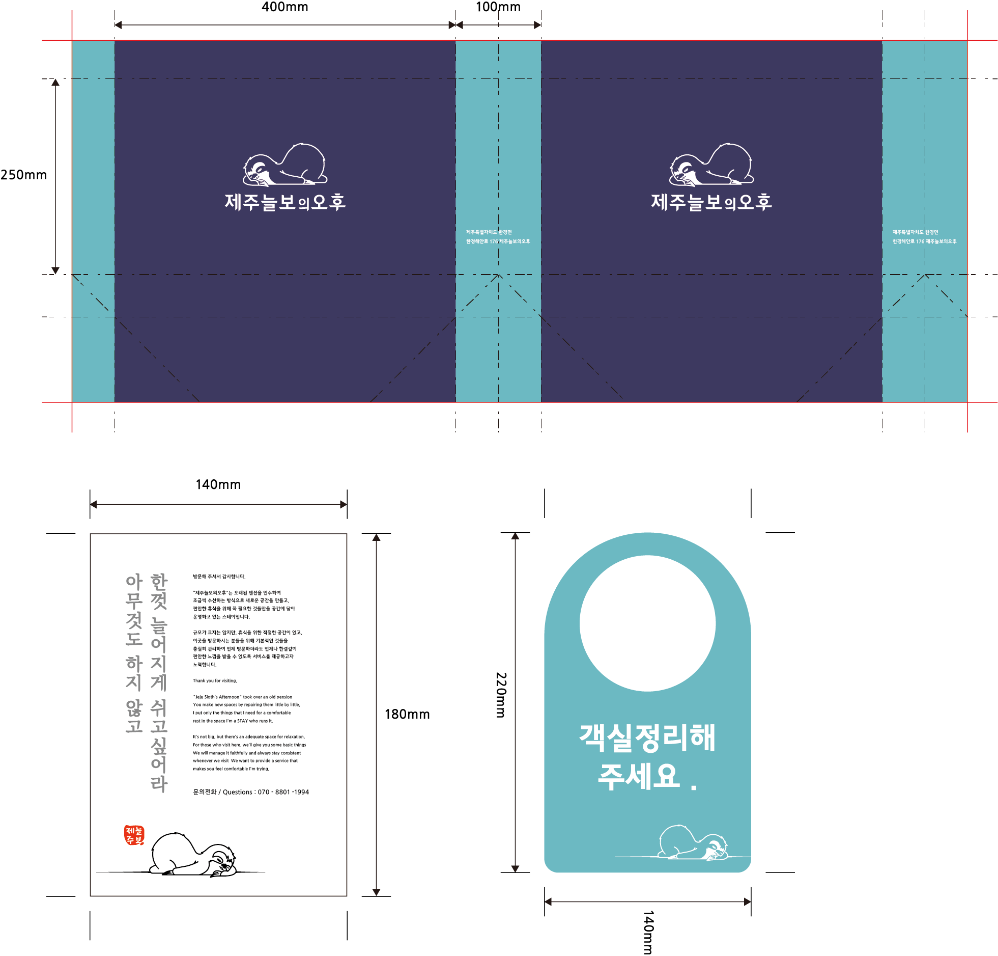 브랜드 적용 간판 가이드 / Branded Signage Guide