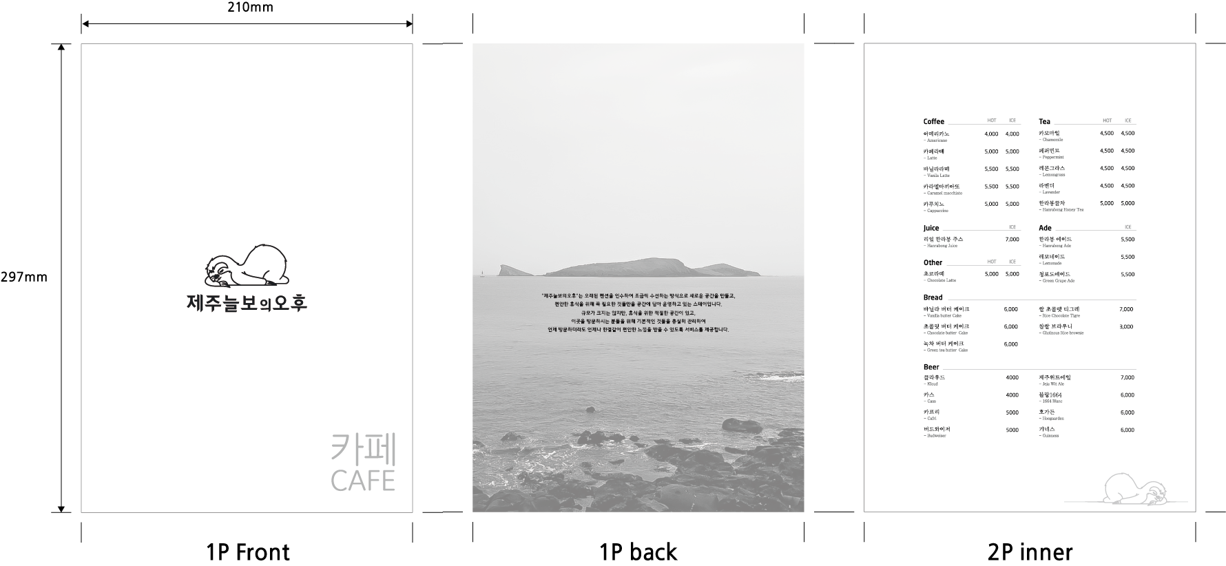 브랜드 적용 인쇄물 / Branded Prints