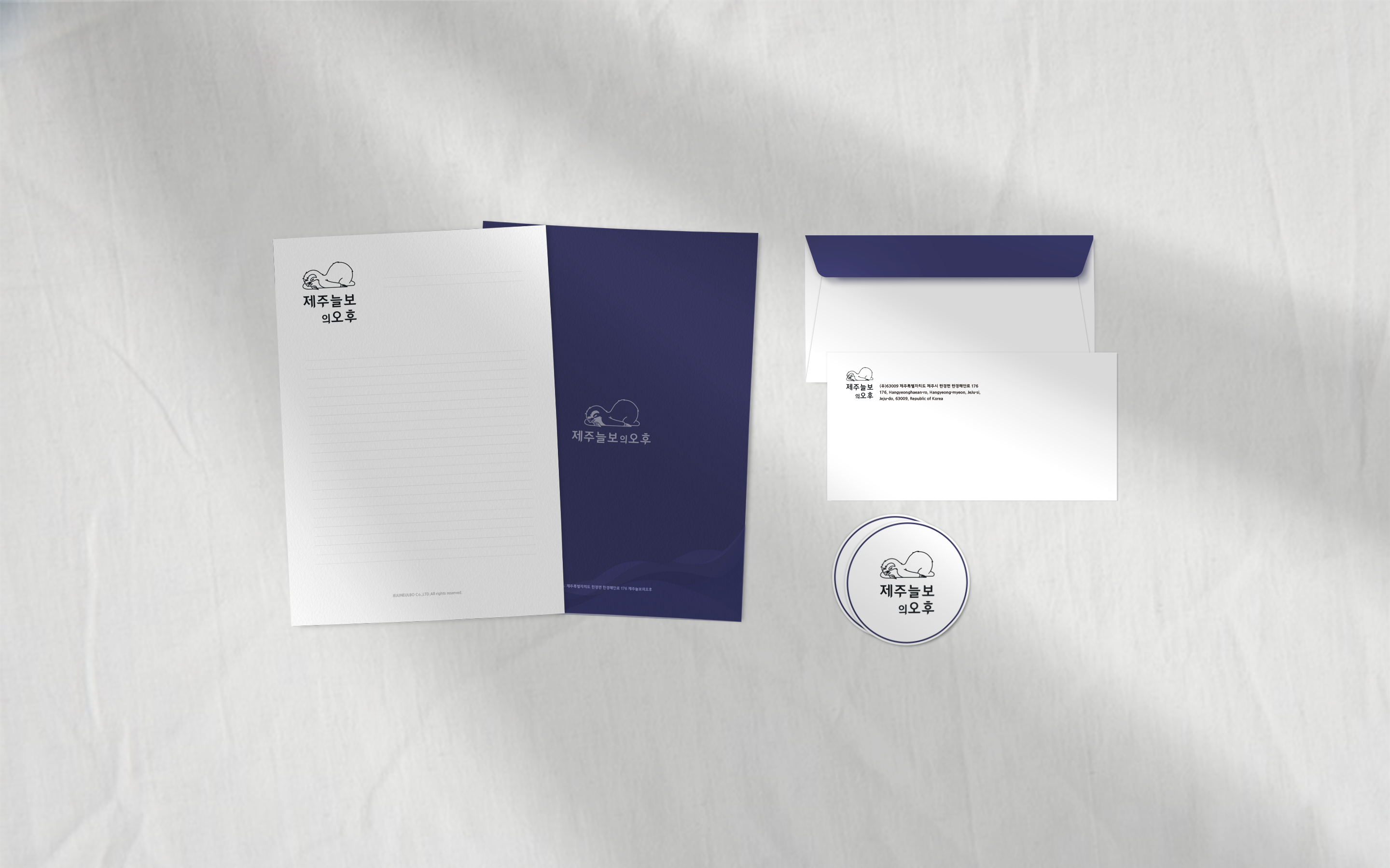 브랜드 적용 인쇄물 가이드 / Branded Guide Prints