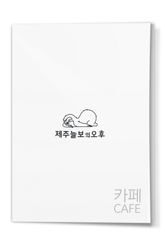 브랜드 적용 컵가이드 / Branded Cup Guide