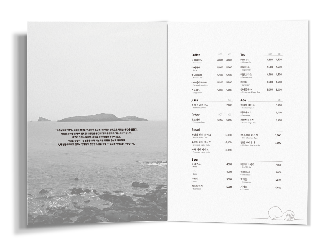 브랜드 적용 컵 / Branded Cup