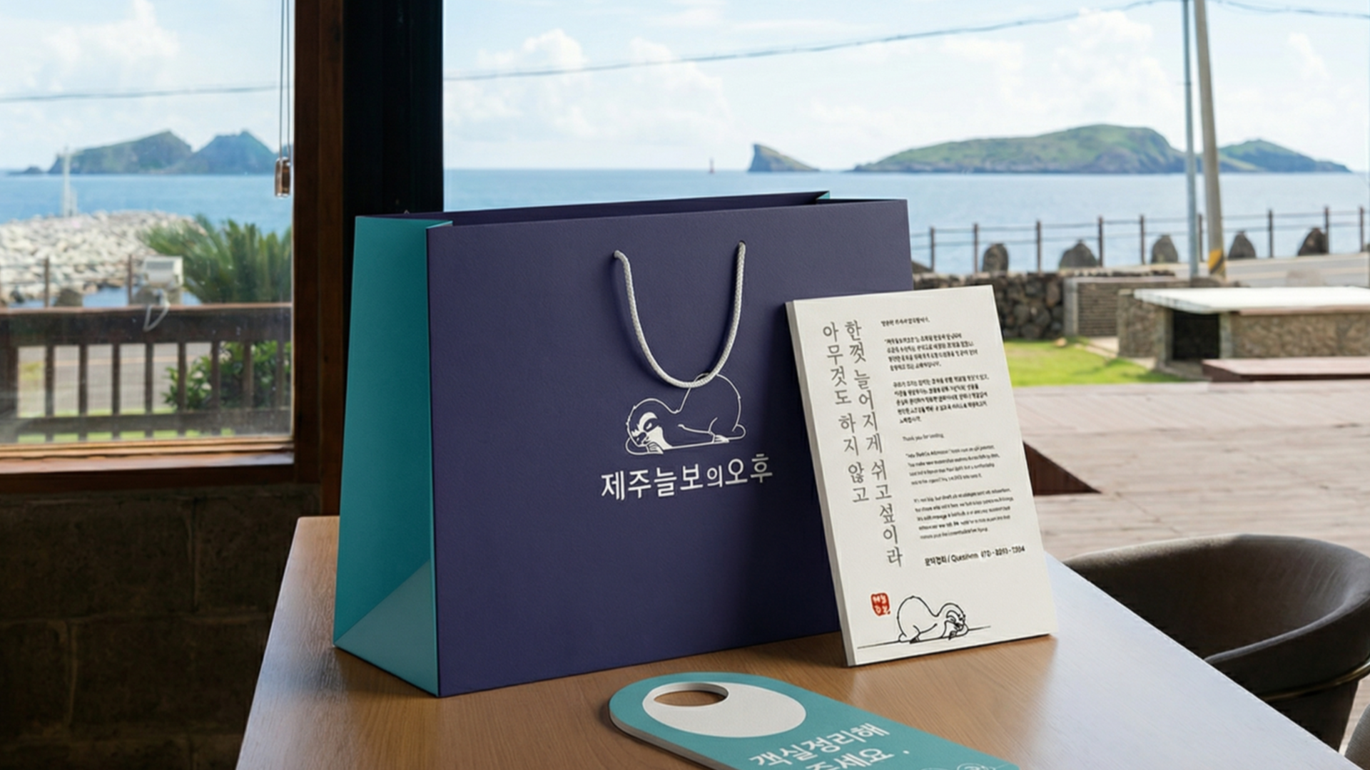 브랜드 적용 물품 / Branded