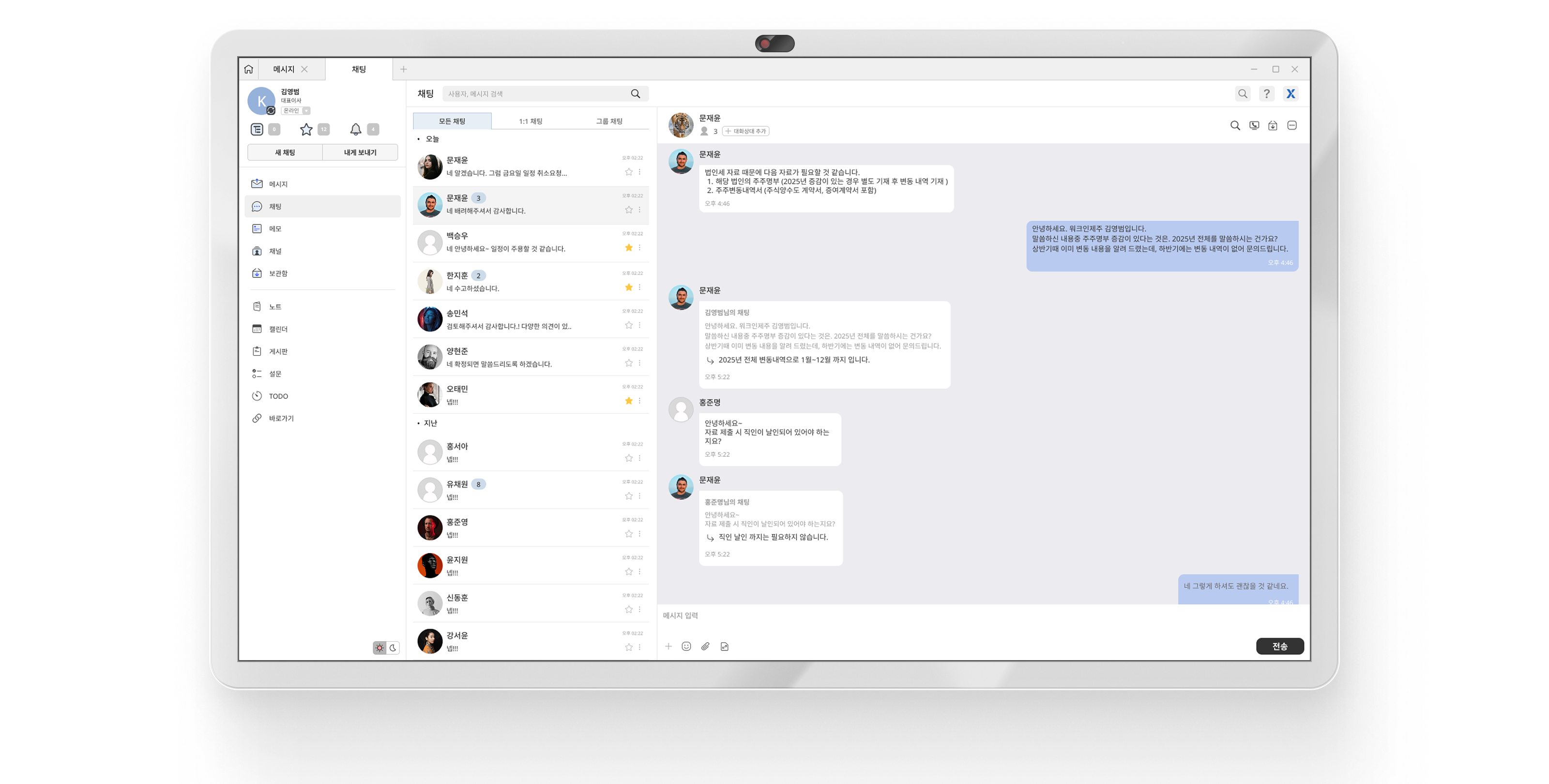 officechat solution advertisement image