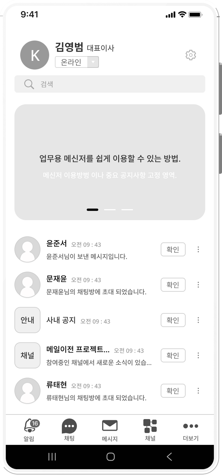 officechat mobile cyanogen