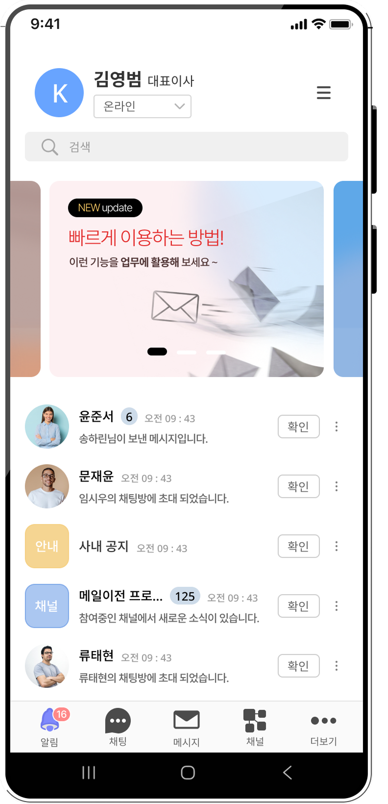 officechat mobile cyanogen