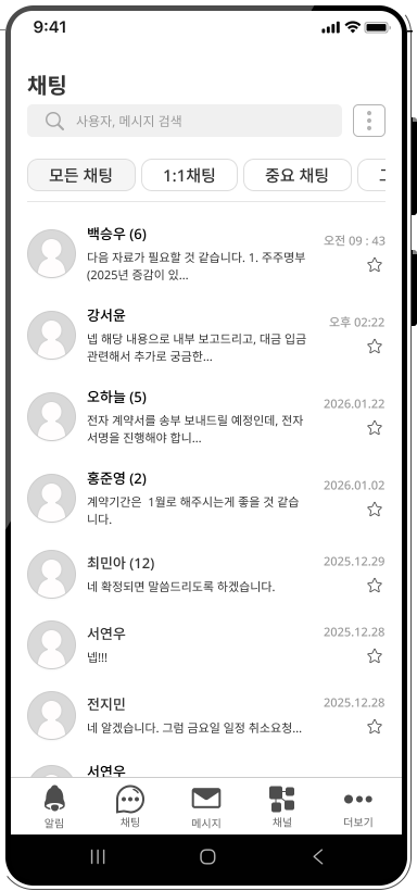 Smartphone screen showing a Korean messaging app chat list with multiple contacts and recent message previews.