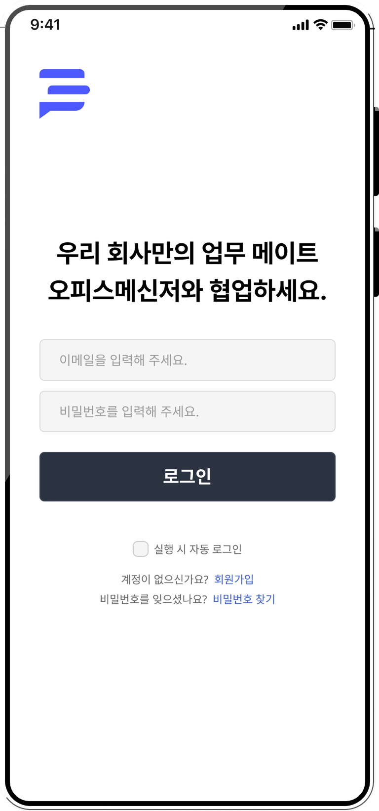 Mobile login screen for a company-specific office messenger with email and password fields, login button, and options for auto-login, sign up, and password recovery in Korean.