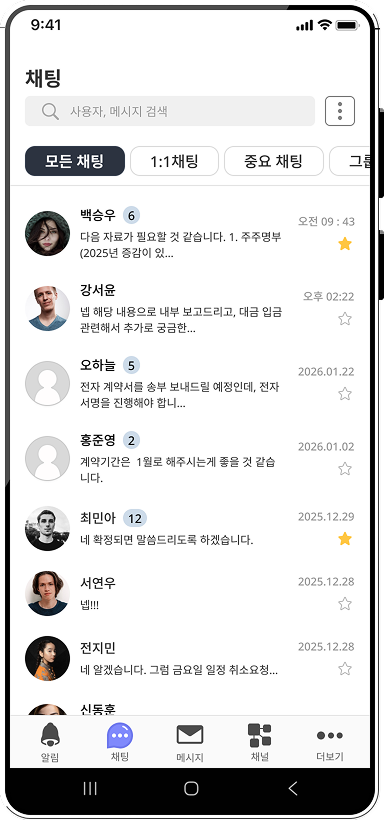 Chat interface on a smartphone displaying a list of conversations with user photos, names, message previews, timestamps, and starred messages, with navigation icons at the bottom.