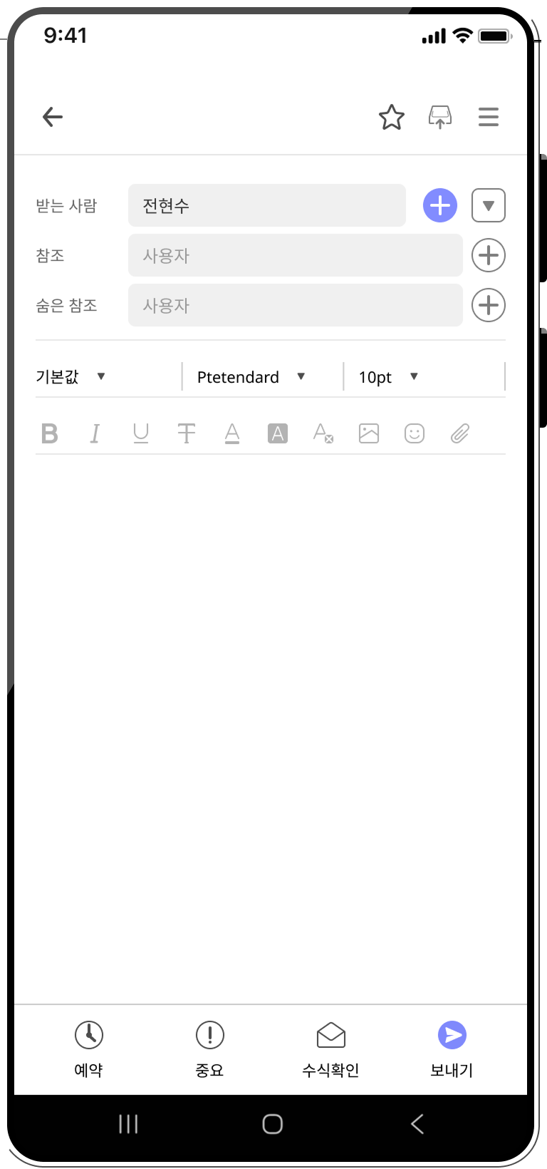 Smartphone screen showing an email composition interface with recipient, carbon copy, and blind copy fields in Korean, text formatting options, and bottom menu icons for scheduling, marking important, read receipt, and send.