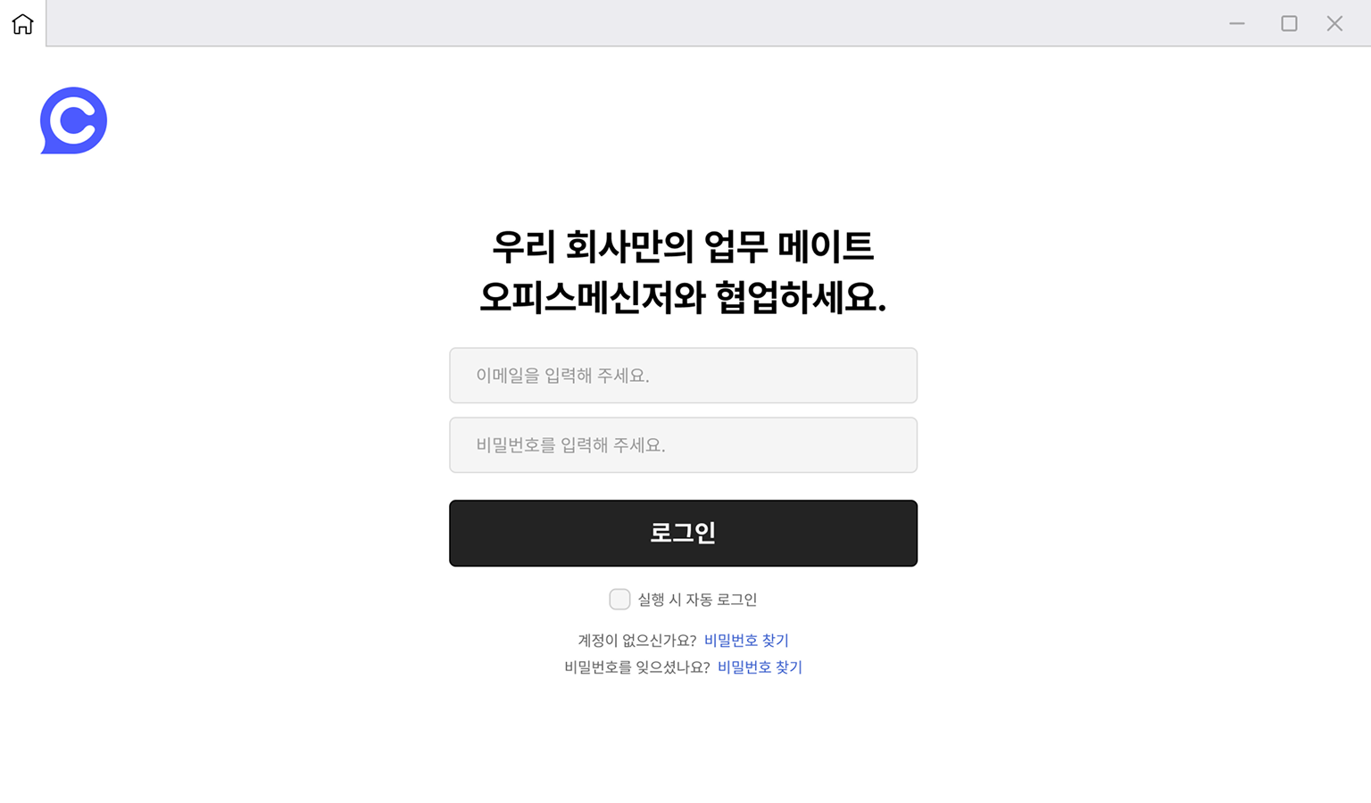 Login screen with Korean text, input fields for email and password, a login button, and links for finding a password.