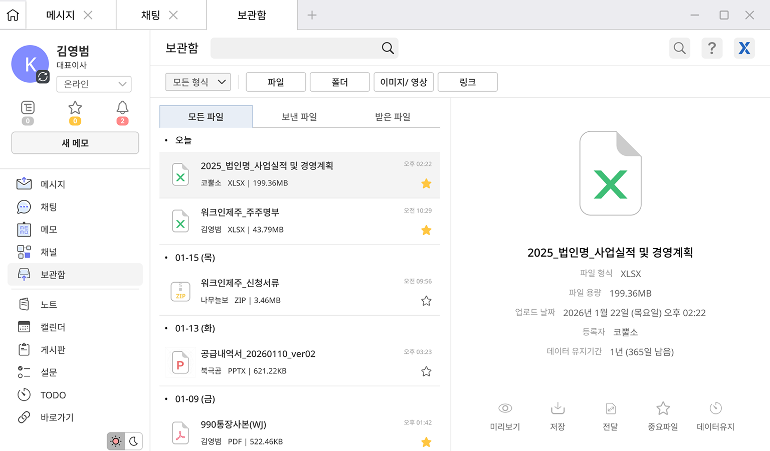 File storage interface showing a list of files including Excel, ZIP, PowerPoint, and PDF formats with details and options to preview, save, forward, mark important, and retain data.