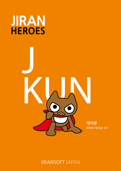 제이쿤 부엉이 캐릭터