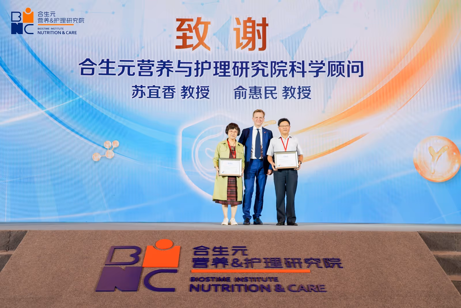 Biostime Institute China 7th annual Biostime Institute for Nutrition and Care symposium in Kunming, China
