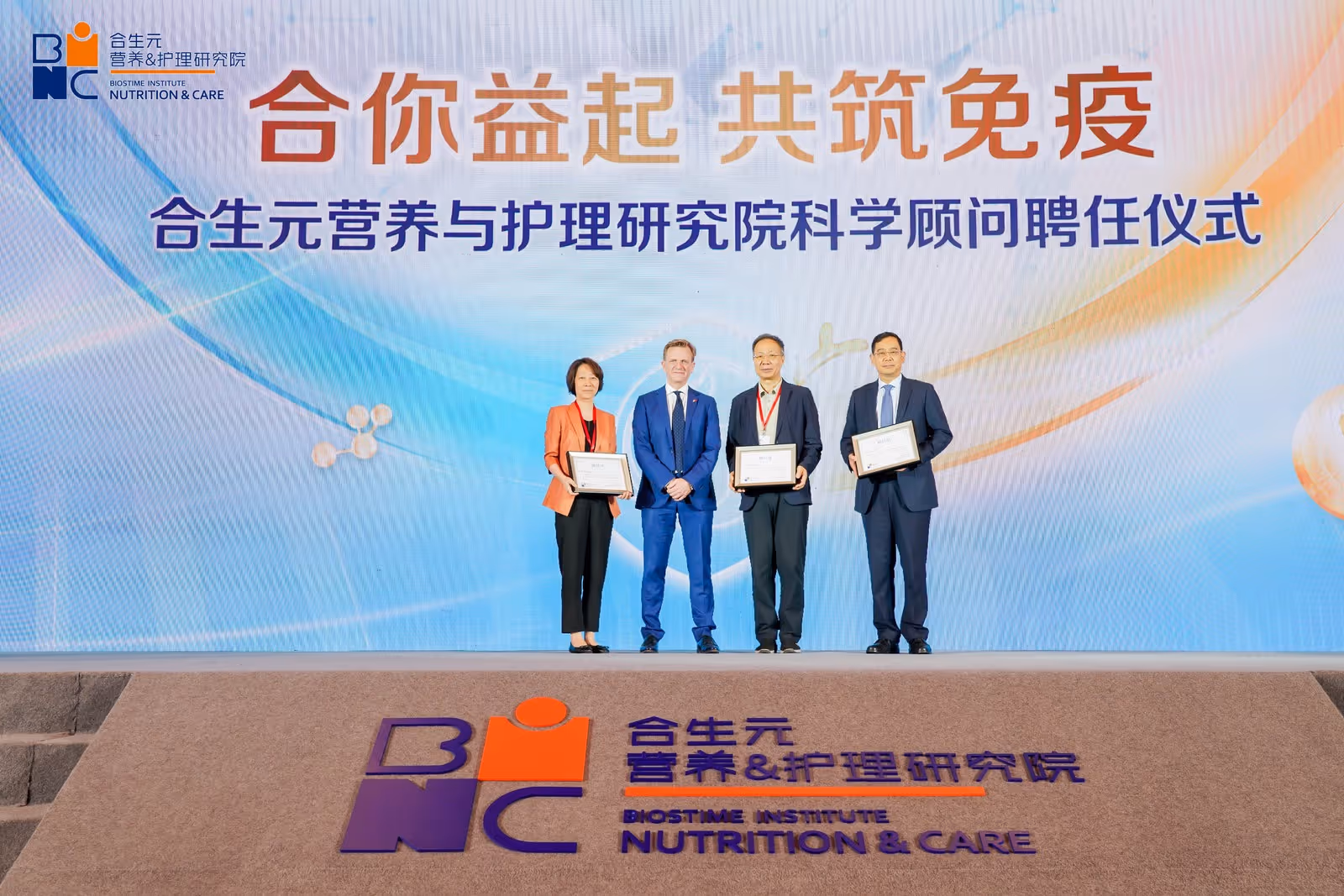 Biostime Institute China 7th annual Biostime Institute for Nutrition and Care symposium in Kunming, China