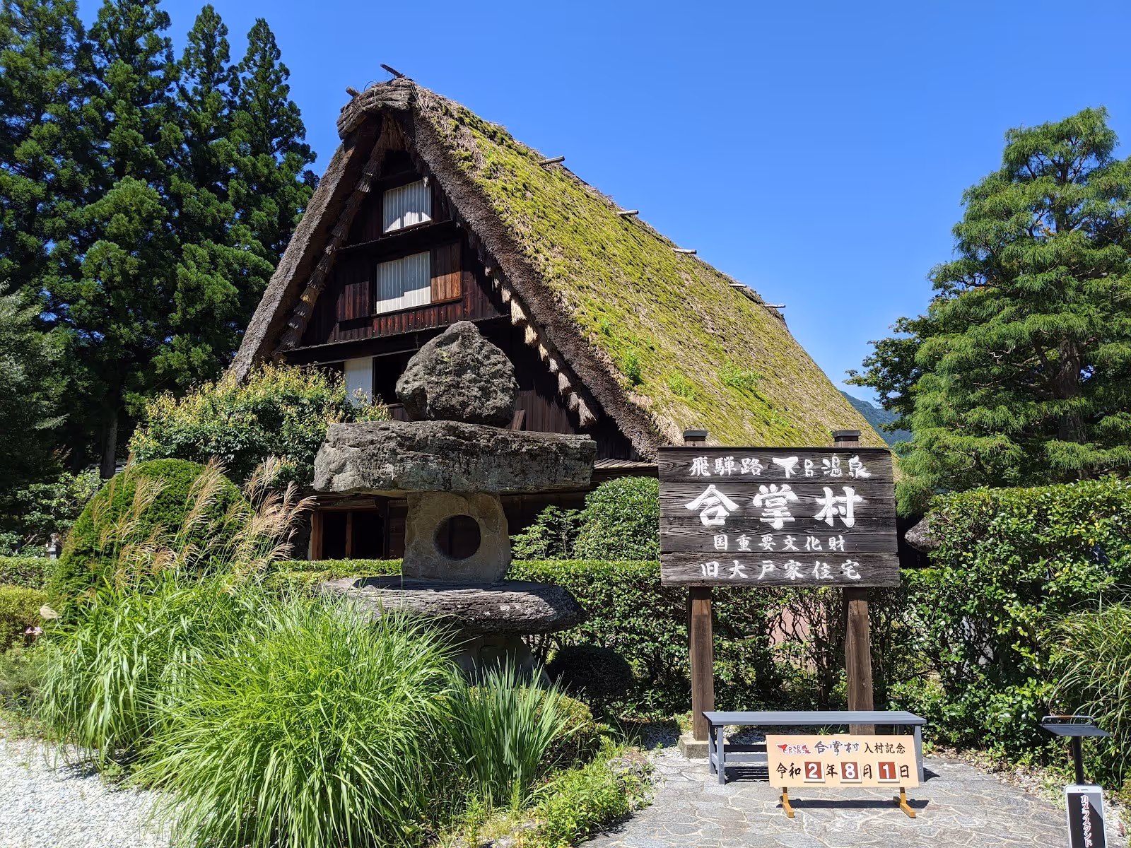 Gero Onsen, Japan.