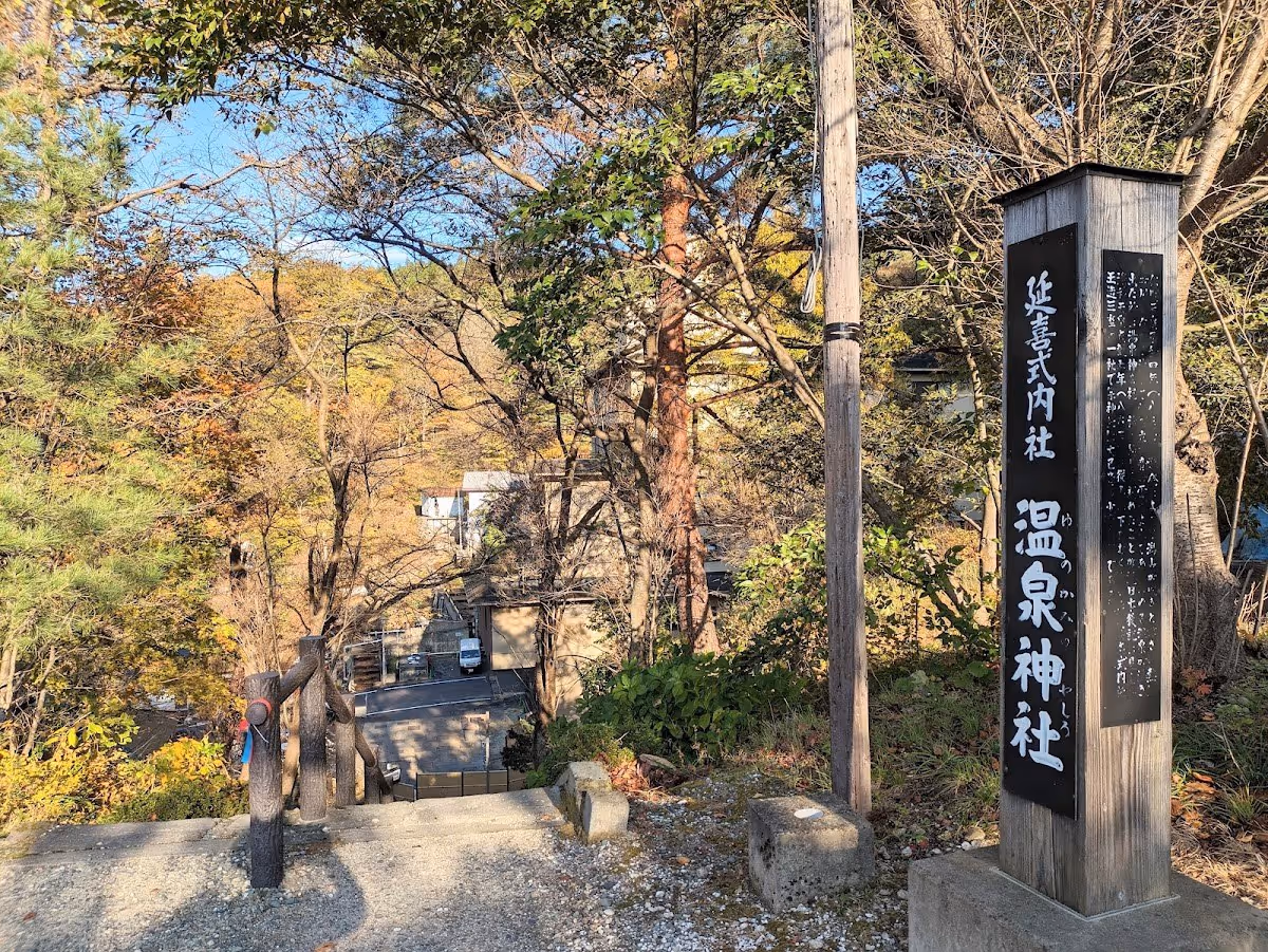 Naruko Onsen, Japan.