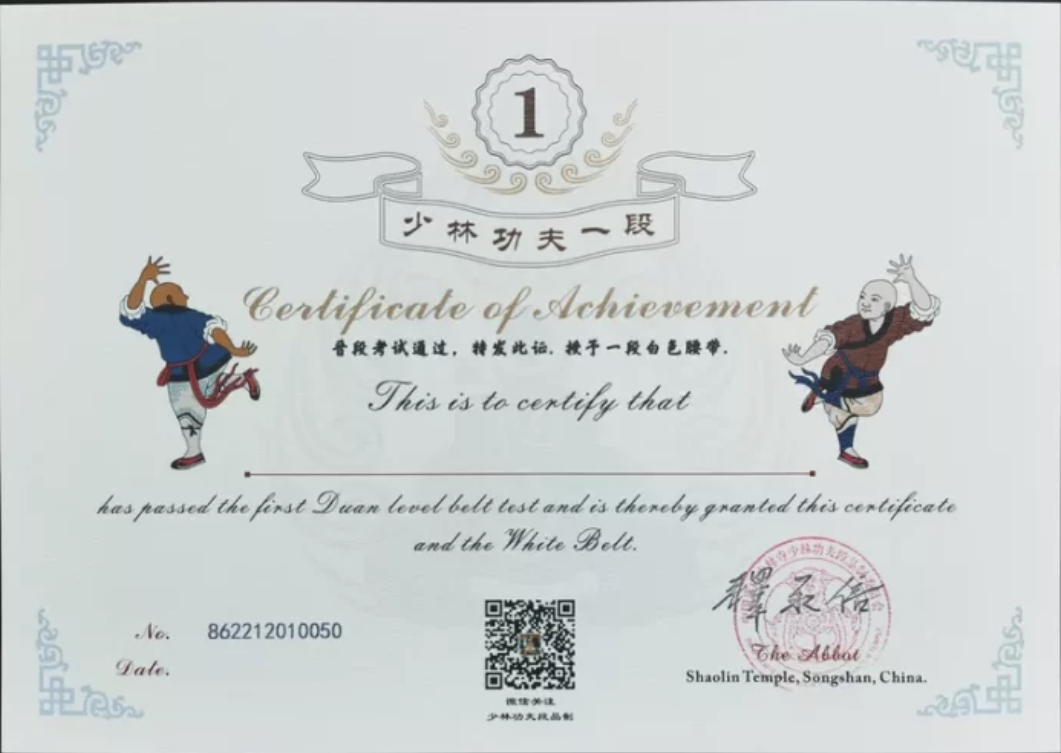 Certificate of Achievement for passing the first Duan level belt test and earning the White Belt, issued by Shaolin Temple, Songshan, China, featuring illustrations of two martial artists and a red seal.