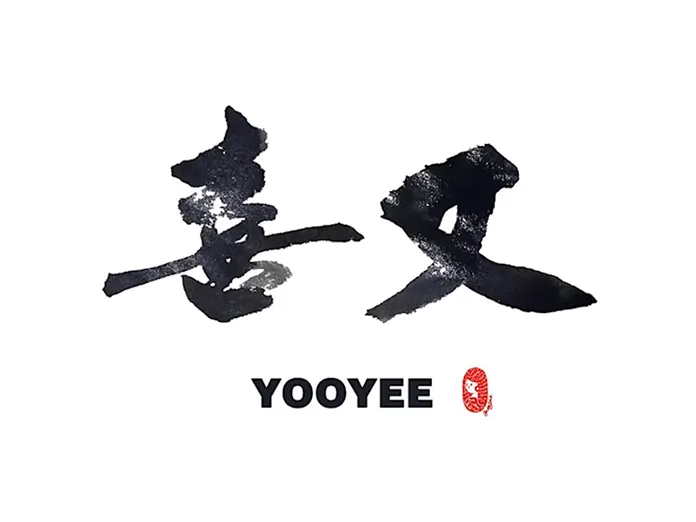 YooYee restaurant logo with black brushstroke Chinese characters and red seal stamp on white background.