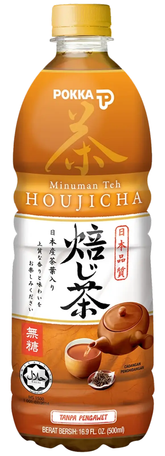 Houjicha Japanese Roasted Green Tea (No Sugar)