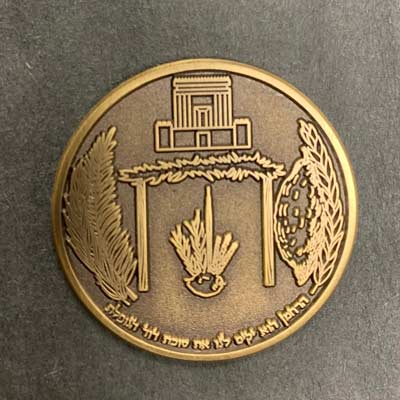 Tikvah Center - Jewish Recovery Coins - Sukkot