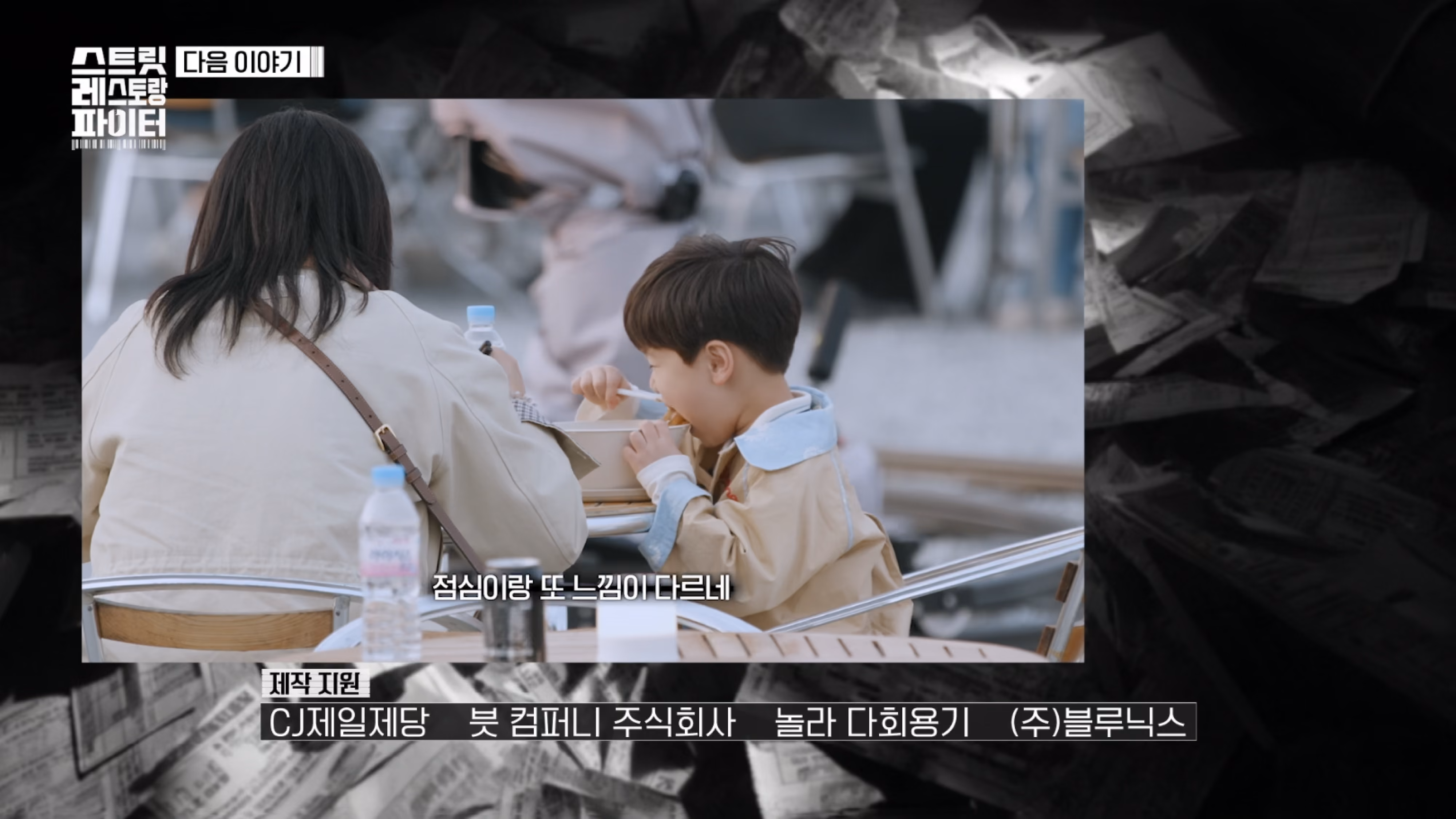 tvN 공식 협찬 미디어가 주목하고 검증한 다회용기