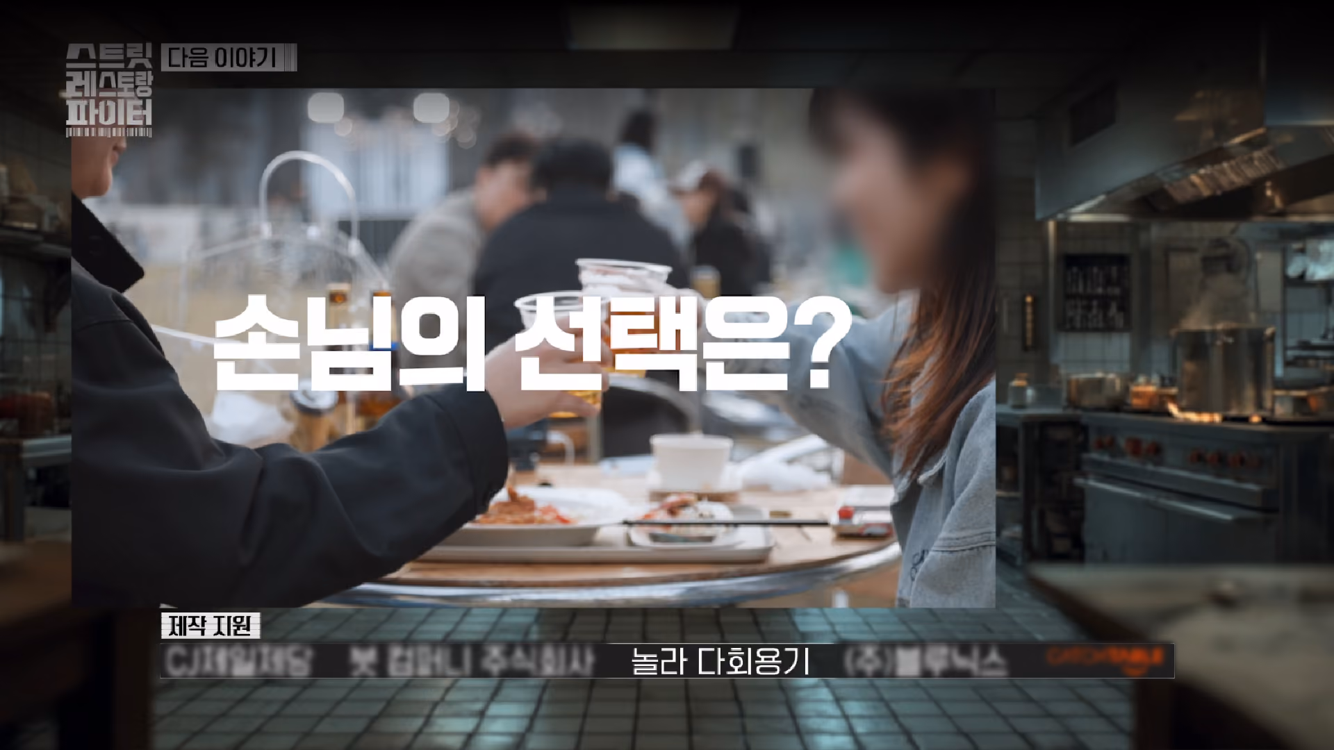 대기업이 선택한 레퍼런스