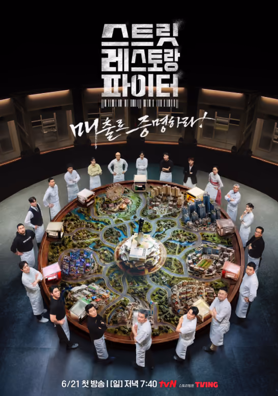 [tvN 스트릿 레스토랑 파이터] 다회용기 렌탈 '놀라(nolla)' 협찬 비하인드
