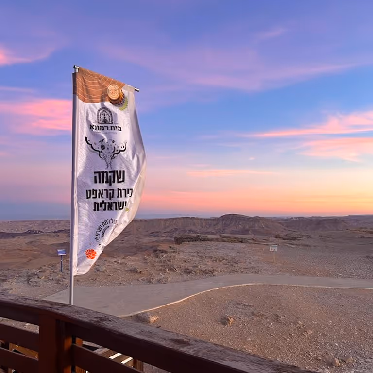 דגל בית רמונא מול נוף מכתש רמון – ציונות, חלוציות ואהבה לנגב